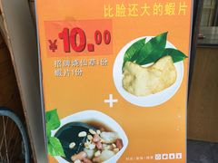 -八婆婆烧仙草(中山路店)