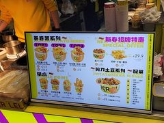 -乐乐姐超级土豆(中关村5号店)