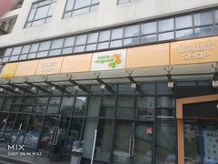 -华润万家便利超市(无锡大箕山店)