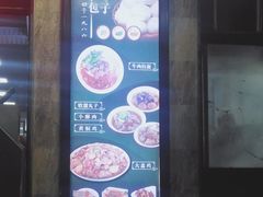 -郑家包子牛肉拉面(尚勤路店)