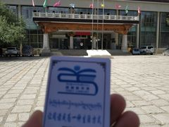 -西藏自治区图书馆