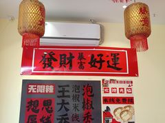 -王大乔泡椒米线·小火锅(深圳欢乐世纪店)