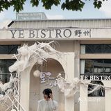 野州·YE BISTRO #周年庆💌惊喜等你来pick！