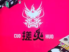 楼梯-搓火大都会(广安门总店)