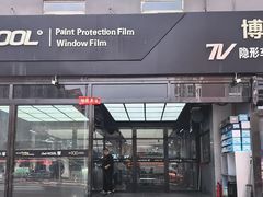 -博锐德·V-KOOL威固隐形车衣·隔热膜(光彩店)