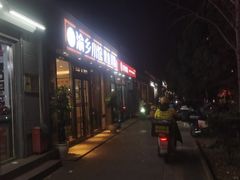 -郭记小街麻辣烫(南小街总店)