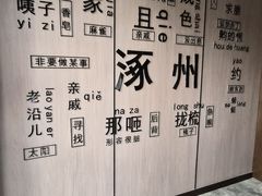 -涿掌柜·涿州宴