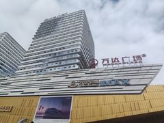 -万达广场(巴南店)