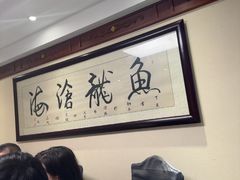 -鹿鸣春饭店(总店)