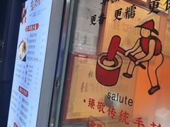 -张果佬年糕卷(科巷店)