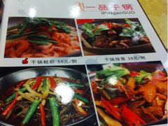 iphone_upload_pic-西安美食阁(四平路店)
