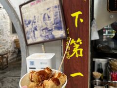 -仓桥直街臭豆腐