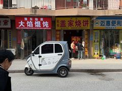 -吕记清真美食城(永兴服装街店)