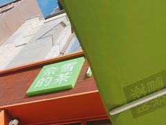 -奈雪的茶(中粮祥云小镇店)