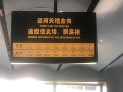 -运河游船(武林门码头)