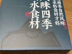 -7017浙菜•建德味(星荟广场店)