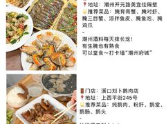 -圆蛋酒料•生腌(开元路店)