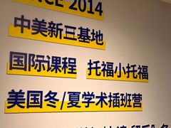 -I-Shine英语国际教育(御桥张江中心)