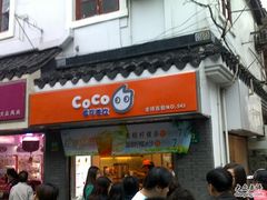 -CoCo都可(香港名都店)