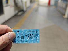 -台场海滨公园船码头