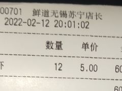 -鲜道寿司(无锡苏宁店)