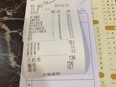 账单-益健海鲜大食坊(拱北口岸店)