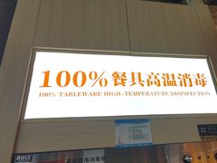 -东门口·新式老北京火锅(河西龙湖天街店)