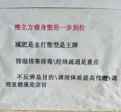 -瘦立方身材管理中心
