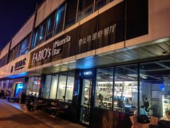 -FABIO’S费比欧披萨餐厅