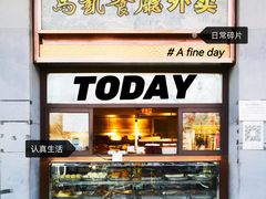 门面-马凯餐厅(地安门店)