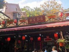 门面-国生茶庄·地道农家菜团建活动