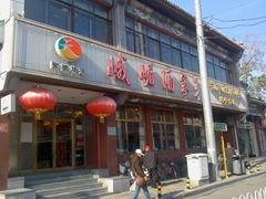 -峨嵋酒家(地安门店)