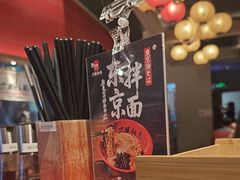 -寸屋拉面(凯德晶萃店)