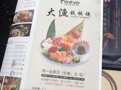 -大渔铁板烧(万象城店)