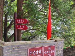-妙峰山风景名胜区