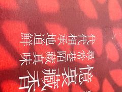 -东兴楼饭庄(六里桥店)