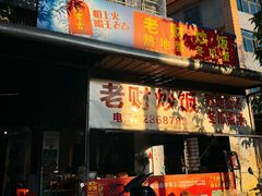 -老财炒饭·熟地蟹·冬瓜蟹