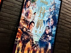 -SFC动漫主题影院(美罗城店)