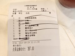 -大鸭梨烤鸭店(花园村店)