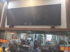 -端仕小锅(文林街店)