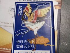 -和府捞面(石景山喜隆多店)