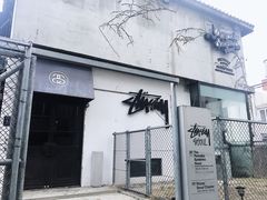 -STUSSY(狎鸥亭路46街店 )