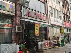 -小月靓虾(湘隆时代广场店)