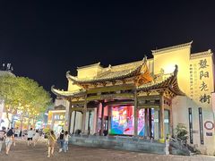 -黎阳老街