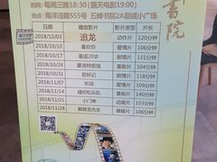 -五峰书院(南洋泾路店)