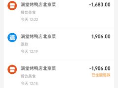 -满堂·烤鸭店·北京菜(鼓楼店)