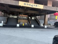 -北方暖暖温泉洗浴(沈阳北站店)