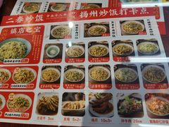 -扬二春炒饭(国庆路总店)