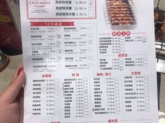 菜单-丰茂烤串(建设街店)