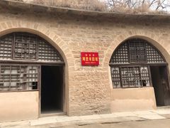 -延安杨家岭革命旧址